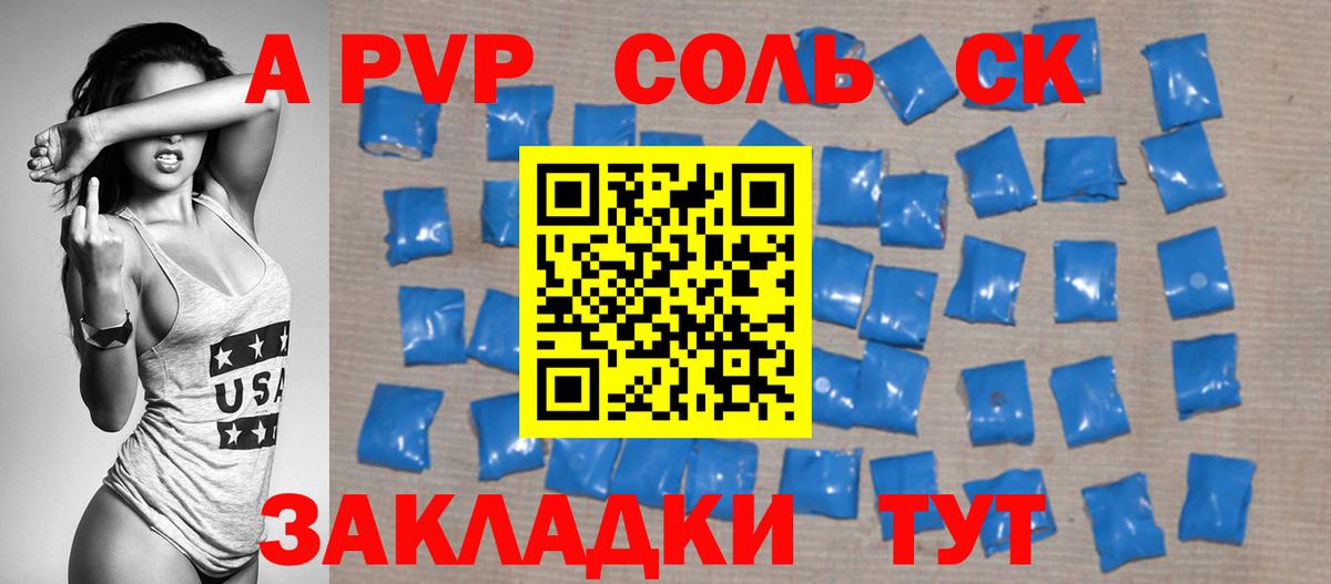 A PVP СК  Вход с VPN  А ПВП  Трёхгорный  APVP VHQ  APVP кристаллы 