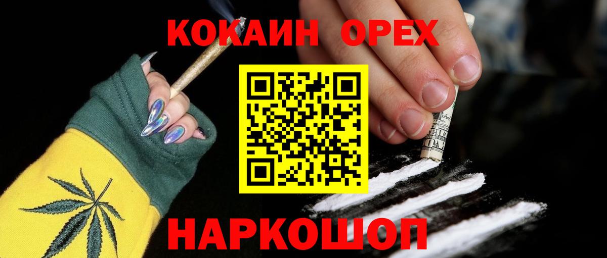 Трёхгорный  купить наркотик  Cocaine FishScale  Вход с VPN  Кокаин Эквадор  COCAIN 