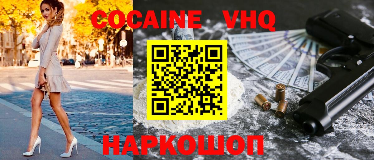 Cocaine Перу Трёхгорный