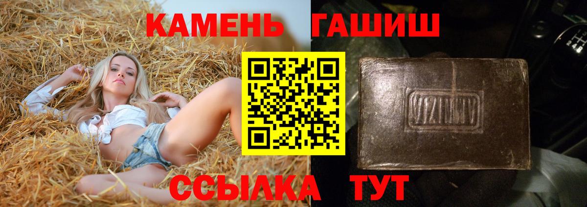 ГАШИШ  ГАШИШ VHQ  Вход с VPN  ГАШ Premium  Трёхгорный 