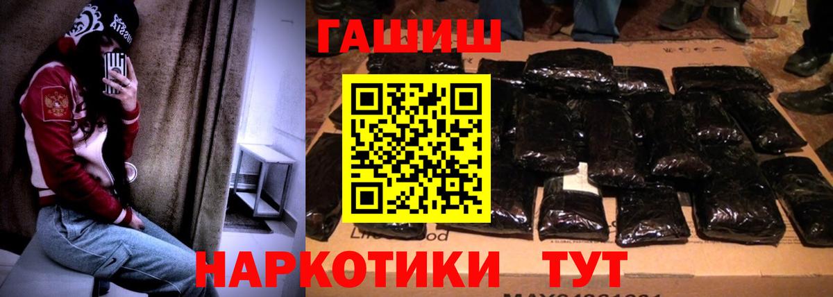 ГАШИШ хэш Трёхгорный