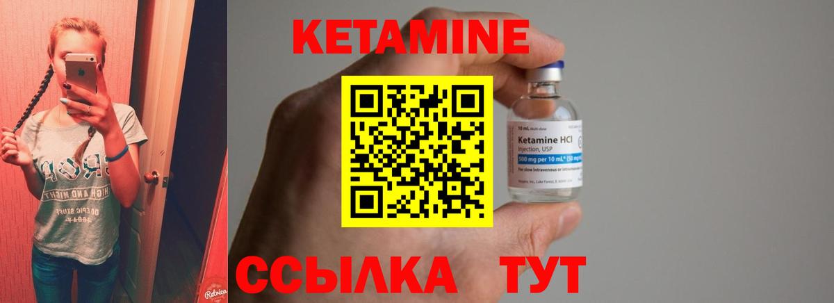 Кетамин VHQ  Вход с VPN  Трёхгорный  Кетамин ketamine 