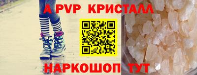 а пвп мука Новозыбков