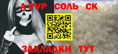 а пвп мука Новозыбков