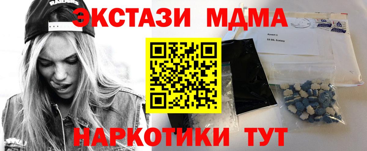 MDMA Molly  МДМА кристаллы  Трёхгорный  Вход с VPN 