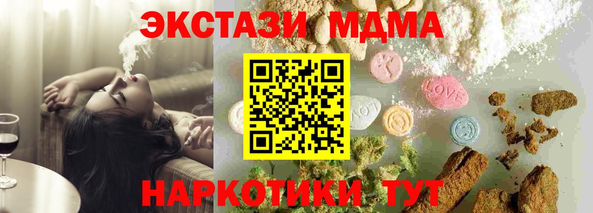 MDMA crystal Трёхгорный