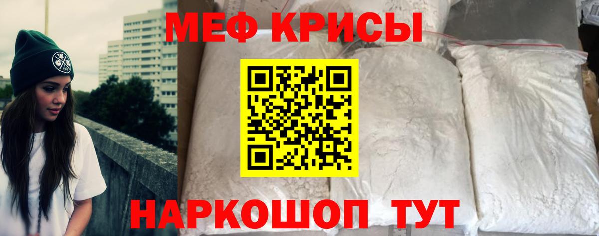купить  сайты  Вход с VPN  Трёхгорный  МЕФ кристаллы  Меф 