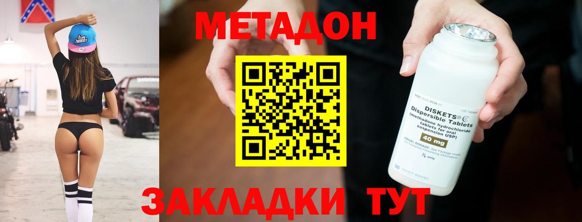 Трёхгорный  МЕТАДОН белоснежный  Вход с VPN  Метадон белоснежный 