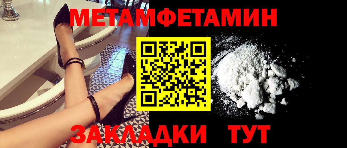 Трёхгорный  Первитин Methamphetamine  Вход с VPN 