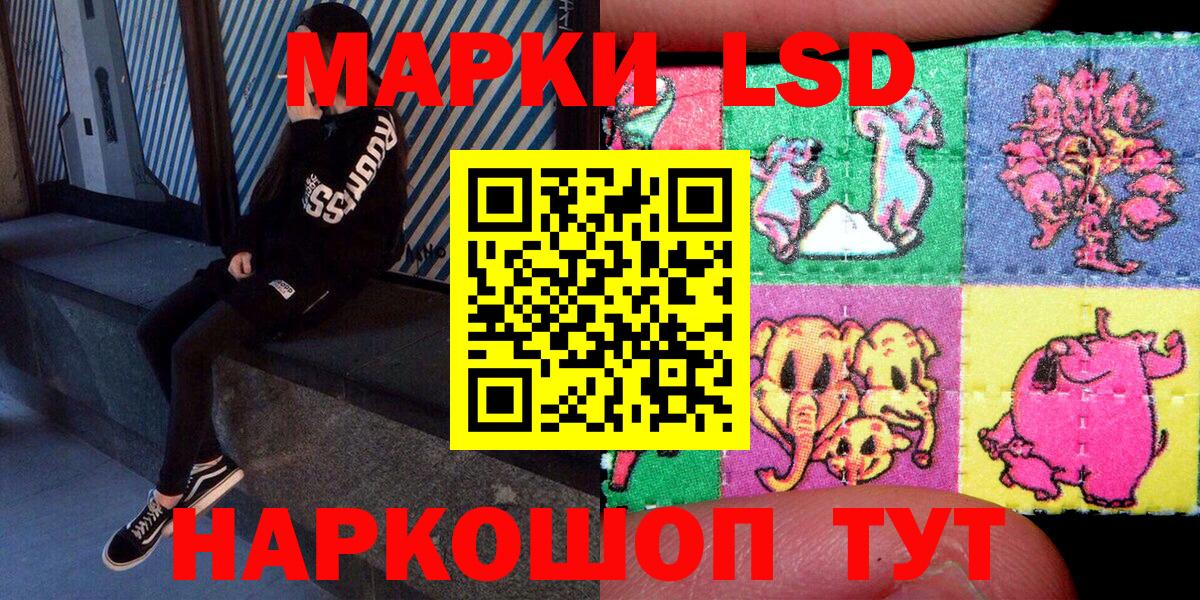 Марки 25I-NBOMe 1,5мг Трёхгорный