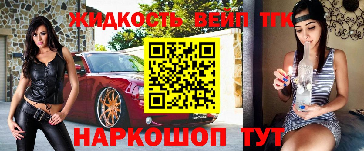 ТГК вейп  ТГК вейп с тгк  Вход с VPN  Трёхгорный 