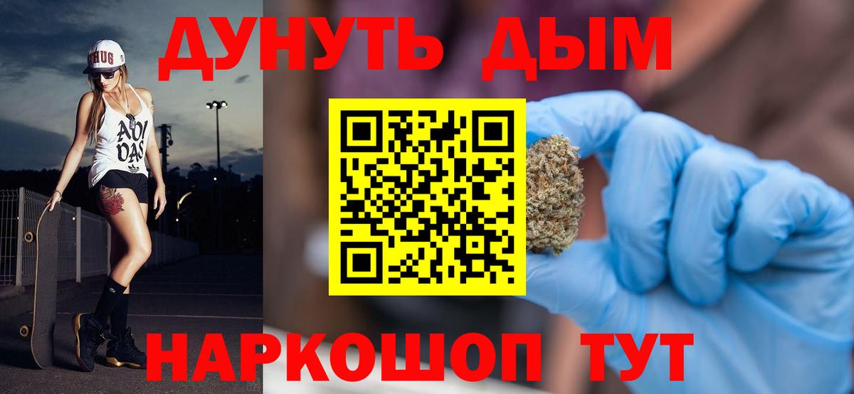 Трёхгорный  Конопля сатива  Вход с VPN  Канабис White Widow  МАРИХУАНА планчик 